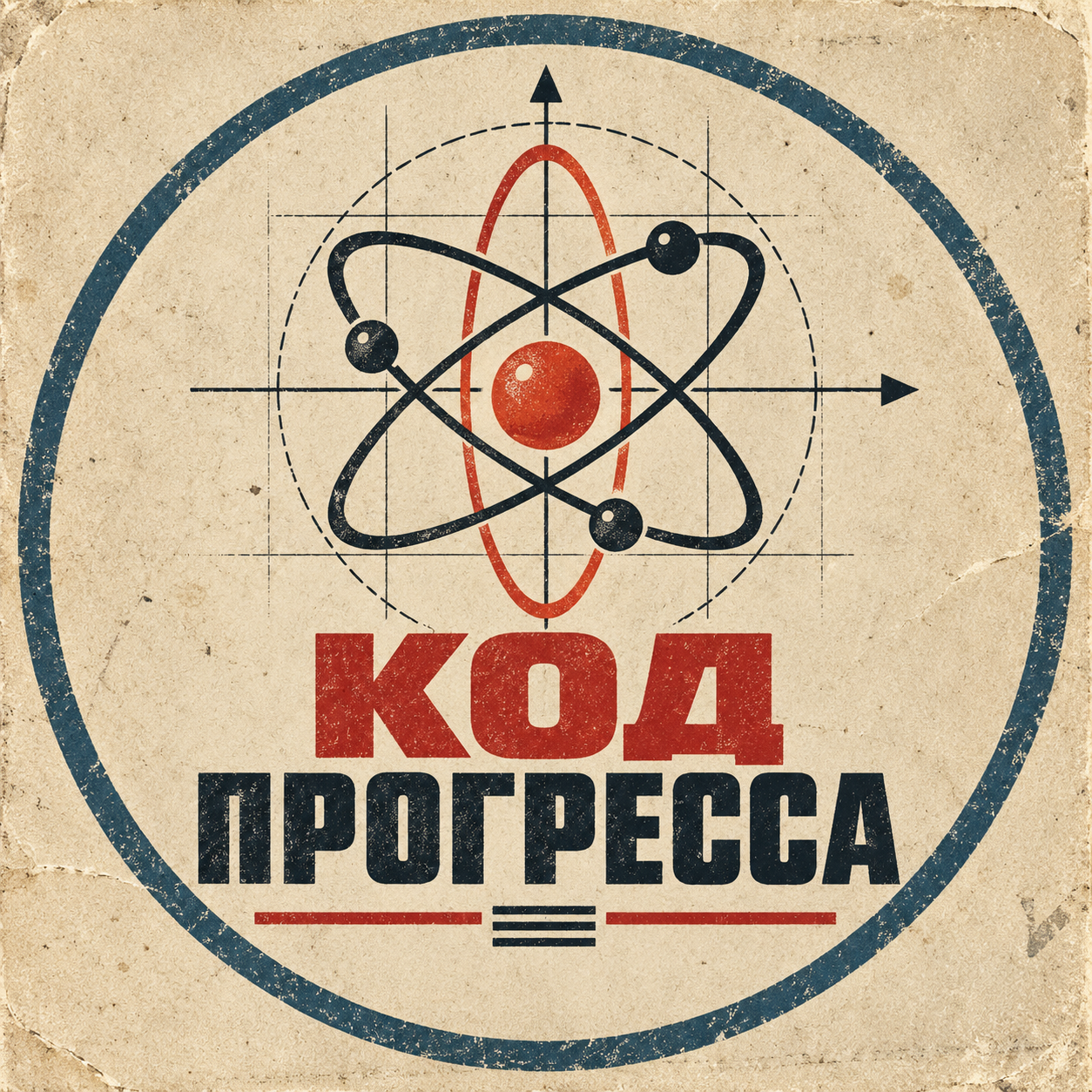 Код прогресса | ИИ по делу